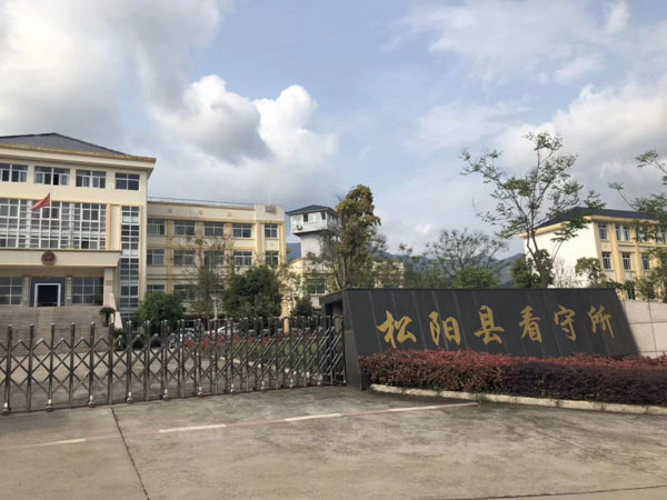 撤銷緩刑案件的管轄審理和羈押時間如何折抵？上海有名的刑事律師告訴您