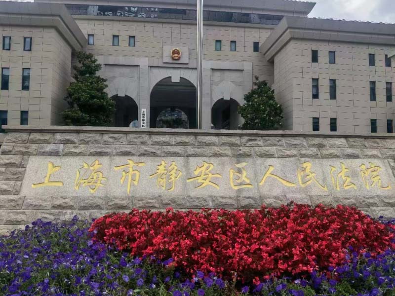 上海刑事辯護律師為您講解劉春樹案原判的各項罪名