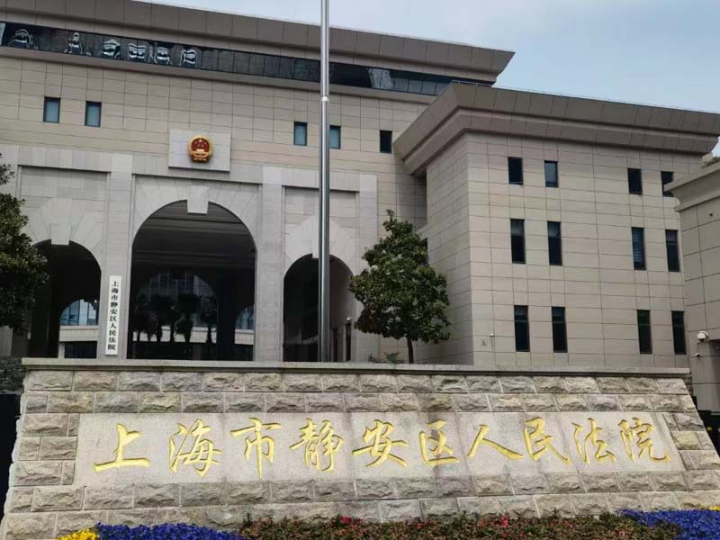 上海刑事案件律師來講講謀取不正當利益是賄賂犯罪的主觀要件還是客觀要件